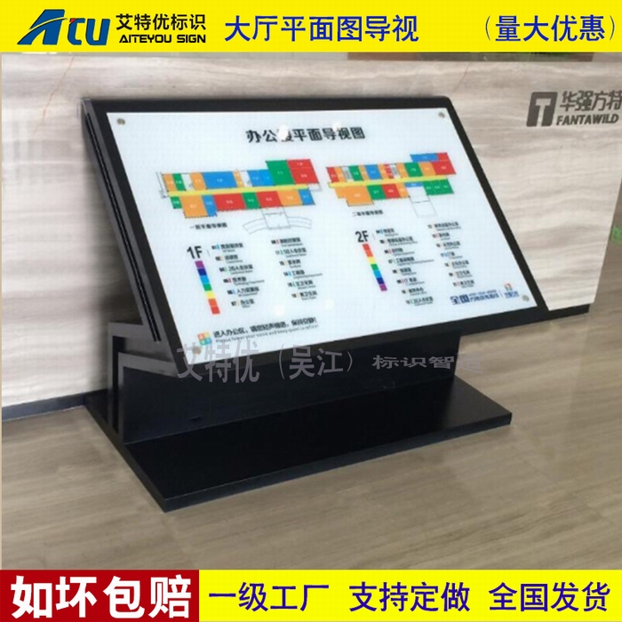 公司大厅导视牌