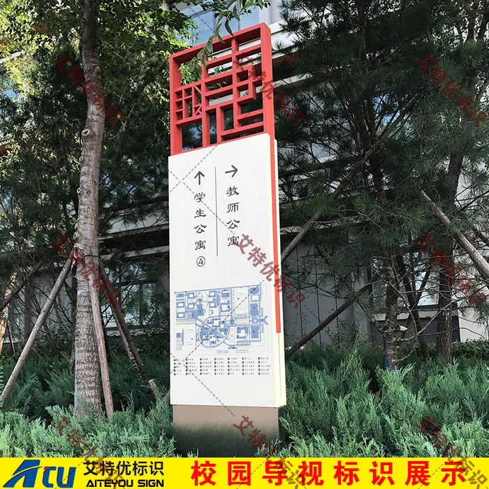 校园户外立式导向牌