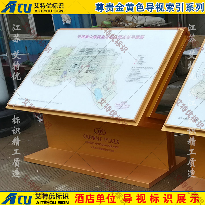 酒店索引导示牌