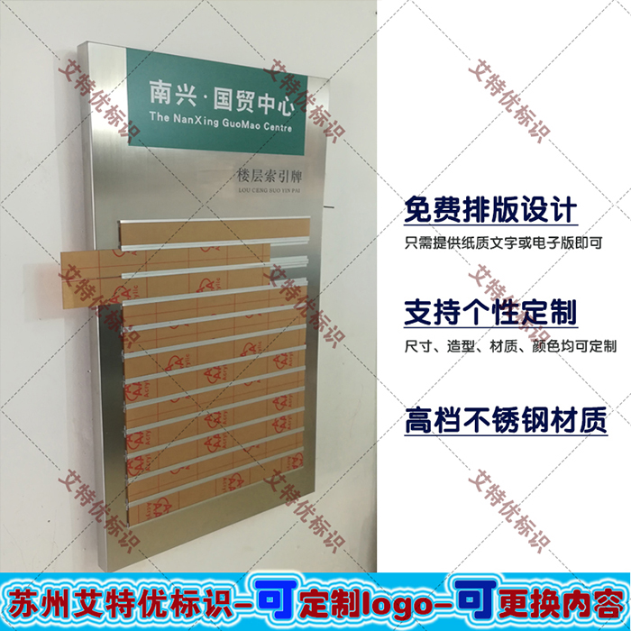 不锈钢原色拉丝质感索引牌