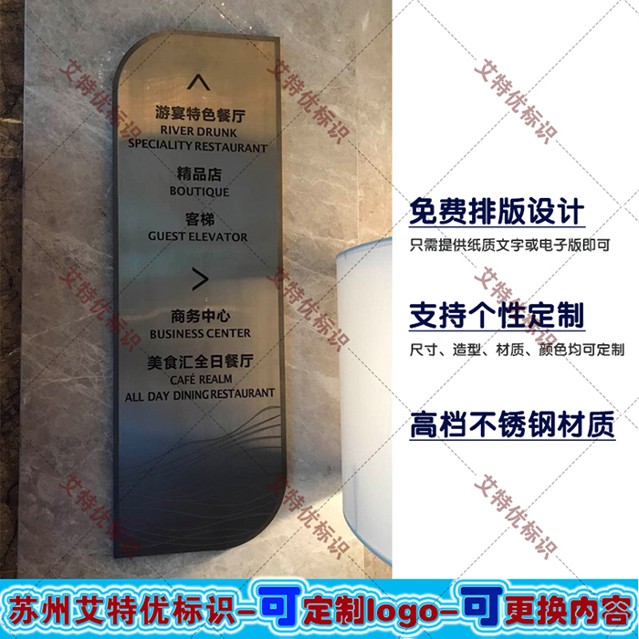 高档酒店电梯不锈钢楼层索引牌