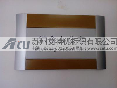 办公环境标识