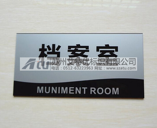 办公环境标识