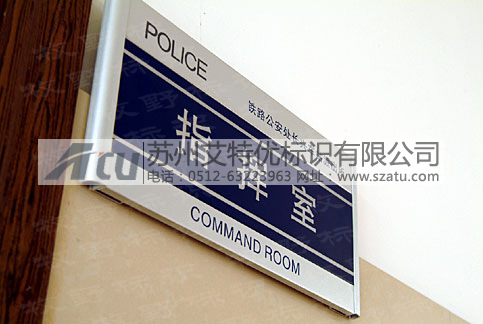 办公环境标识