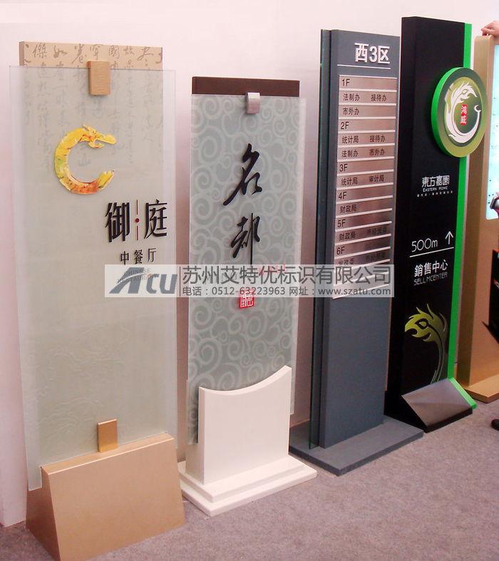 办公环境标识