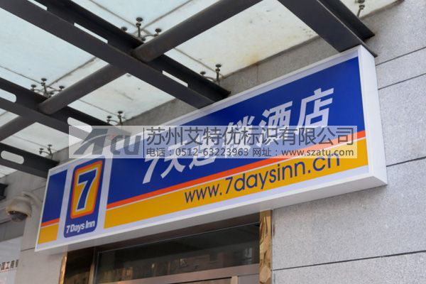连锁机构标识