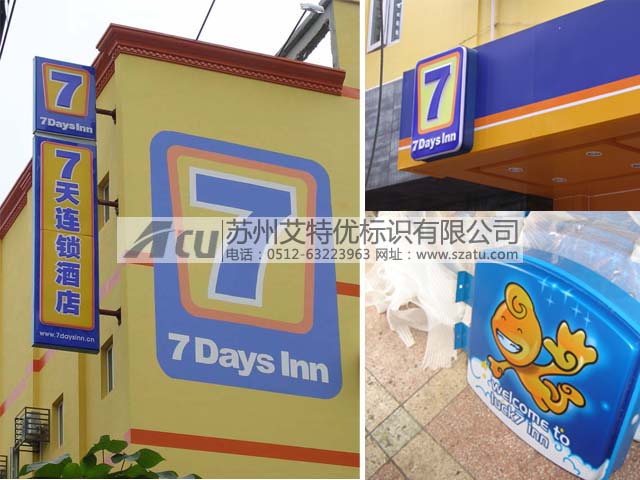 连锁机构标识
