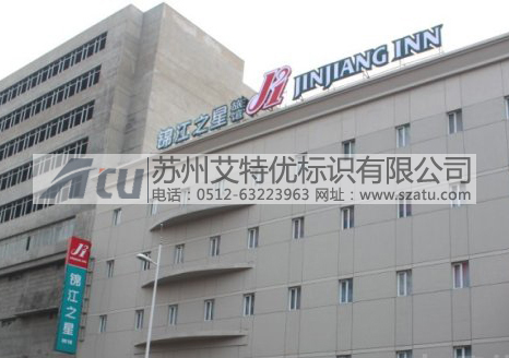 连锁机构标识