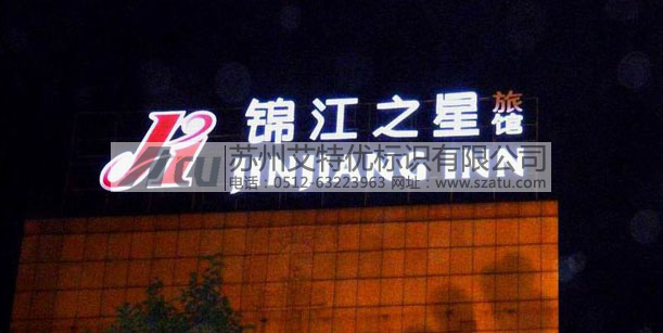 连锁机构标识