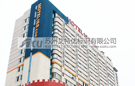 连锁机构标识