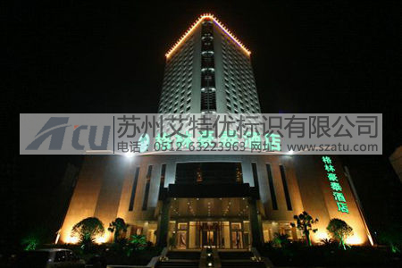 连锁机构标识