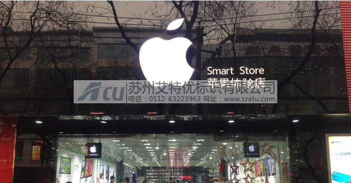连锁机构标识