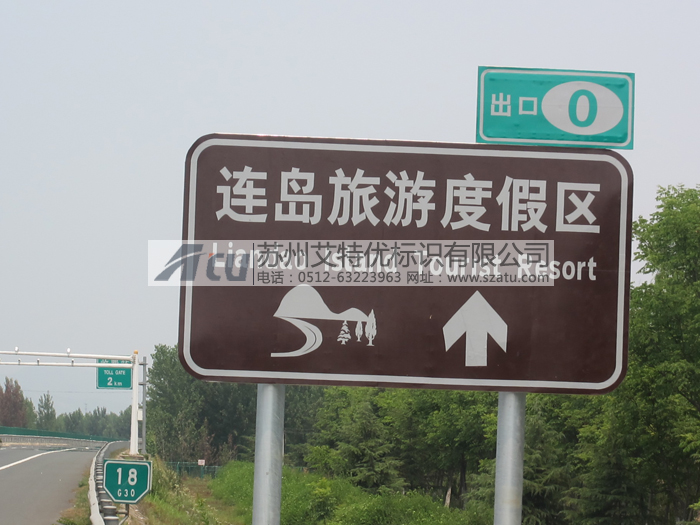 旅游景点标识