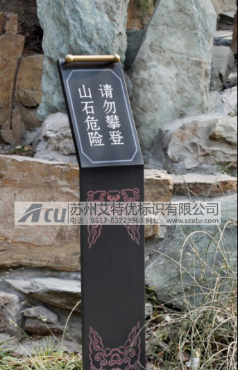 旅游景点标识