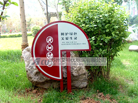 城市环境标识