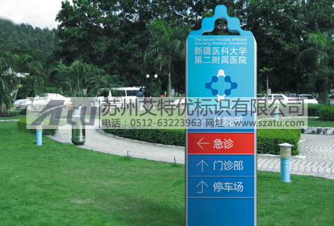 医疗机构标识