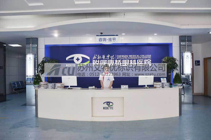 医疗机构标识