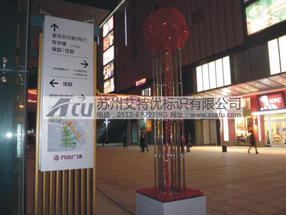 商业广场标识