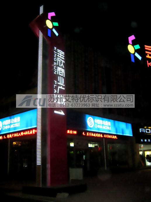 商业广场标识