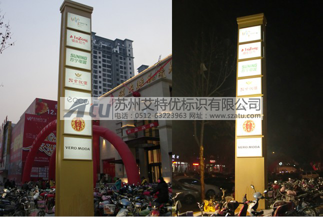 商业广场标识