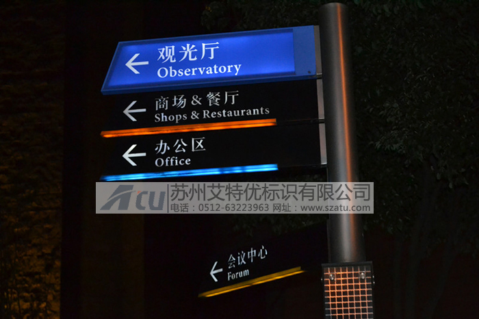酒店环境标识