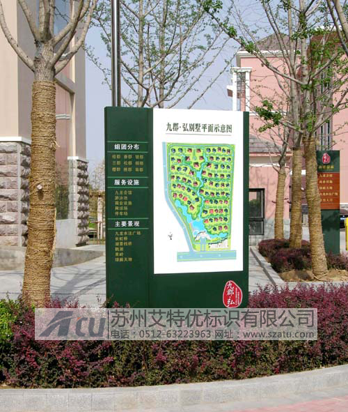 小区环境标识