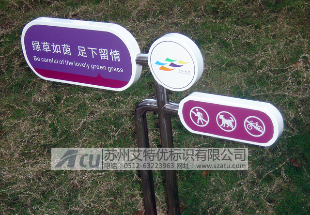 小区环境标识
