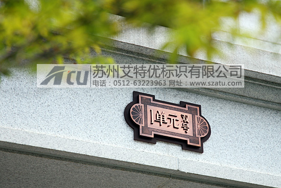 小区环境标识